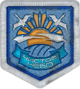 Чистое Небо