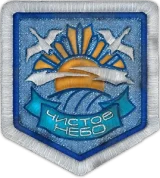 Чистое Небо